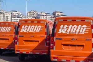 貨拉拉叫車怎么叫，下載貨拉拉app按照提示流程即可