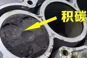 顆粒捕捉器對(duì)車的影響，容易造成汽車堵塞