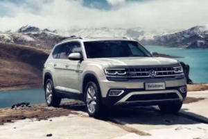 大眾途昂2022款價(jià)格與圖片 2022款新車(chē)起步價(jià)格29.50萬(wàn)（全款落地31.85萬(wàn)元）