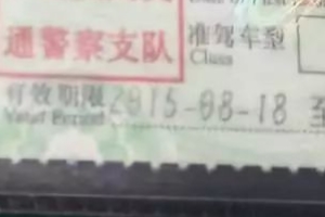 駕駛證到期后多長(zhǎng)時(shí)間內(nèi)必須換證 三年內(nèi)必須換證（過(guò)期作廢