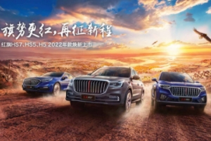 國(guó)產(chǎn)車哪個(gè)牌子質(zhì)量好 紅旗汽車品牌質(zhì)量好（顏值高、動(dòng)力強(qiáng)）