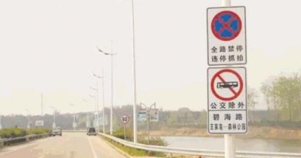 禁止大型客車(chē)通行標(biāo)志