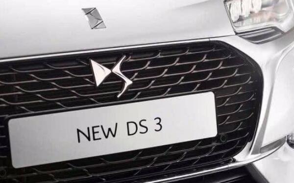 DS的車標歷史 源于皇室的汽車