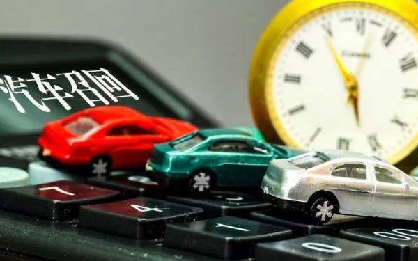 汽車召回是什么 對(duì)不合格的汽車進(jìn)行回收改造