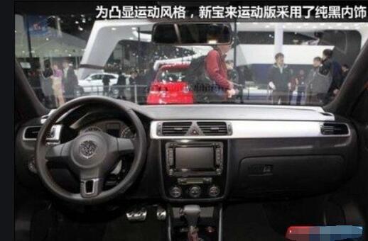 寶來(lái)和朗逸哪個(gè)好，布局決定選擇（實(shí)用說(shuō)了算）