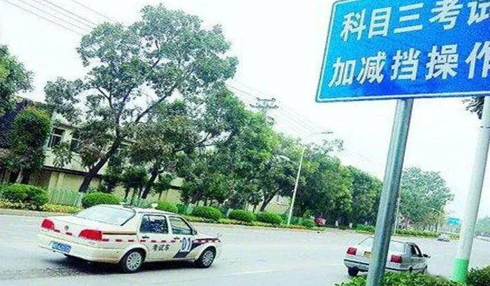 學(xué)駕照要多少錢2021，一分錢一分貨