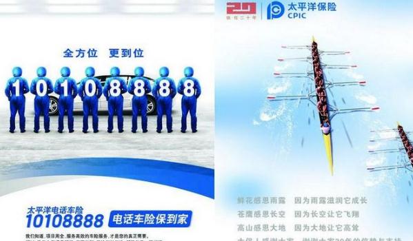 太平洋車險(xiǎn)電話，直接購車險(xiǎn)享優(yōu)惠（無套路）