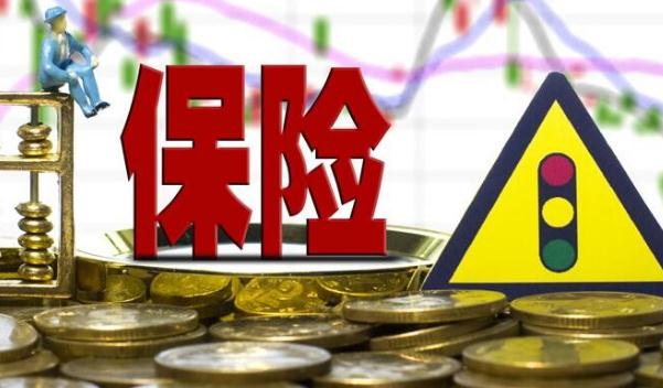 保險公司十大排名，實力不想上下（存在選擇困難）