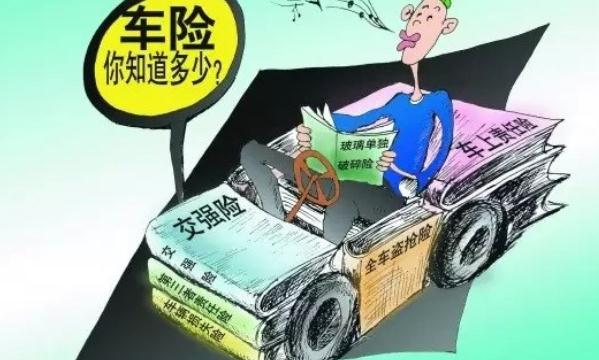 汽車保險怎么買，花錢花在刀刃上（可買的盡量買)