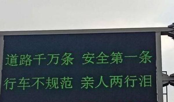 安全行車警示標語，句句扎心（提高警惕）