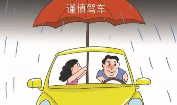 秋季行車安全，這些情況必須謹慎（集中精力）