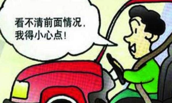 夜間行車安全，避免疲勞駕駛（夜間最好不要開車）