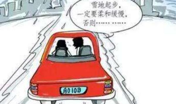 下雪行車安全注意事項(xiàng)，不要驚慌（沉著冷靜）