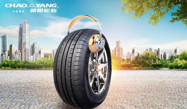 中策橡膠集團(tuán)朝陽(yáng)輪胎實(shí)力上榜 最好十大名牌輪胎