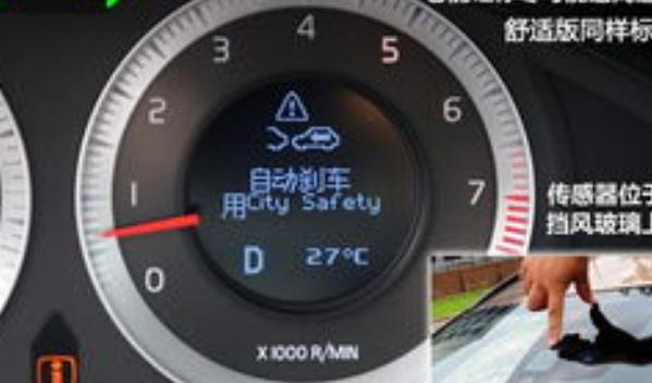 城市安全系統(tǒng)，減少追尾事故率（智能化的安全裝置）