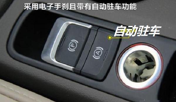 什么是自動駐車，再也不怕車子走走停停（啟動后自動制動）