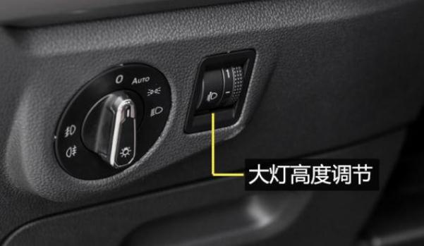 什么是大燈高度可調(diào)，分為手動(dòng)調(diào)節(jié)和自動(dòng)調(diào)節(jié)（減少隱患）