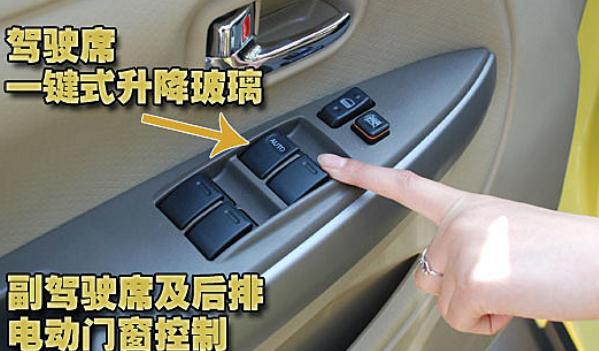 什么是車內(nèi)中控鎖，駕駛員直接控制（安全防護(hù)功能）