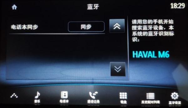 什么是藍牙/車載電話，方便實用（智能化的強大）