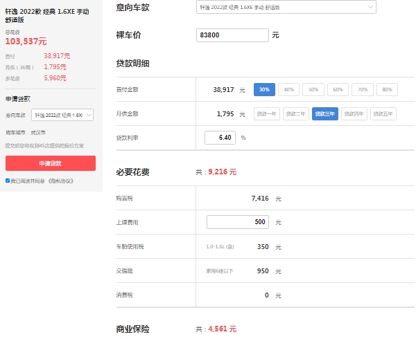 日產(chǎn)軒逸2021款報(bào)價(jià)及圖片 2022新款軒逸售價(jià)9萬(wàn)