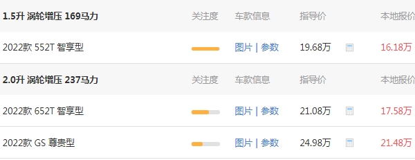 別克君威圖片與報(bào)價 最新2022款君威售價19萬