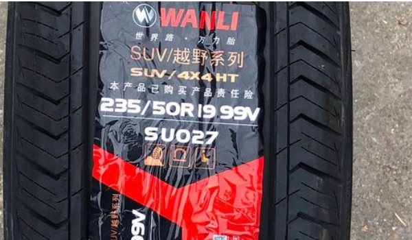 思皓x8輪胎是什么牌子 原裝輪胎品牌萬力