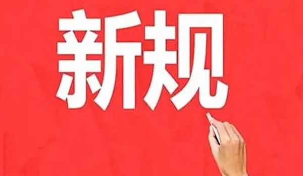 2022年4月1日新交規(guī)扣分標準 四個常見扣分事項調(diào)整須知