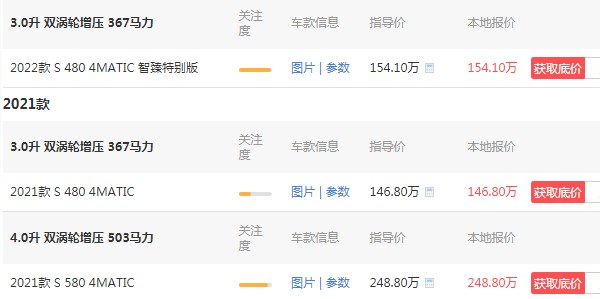 邁巴赫車的價(jià)格和圖片 邁巴赫S級(jí)售價(jià)154萬