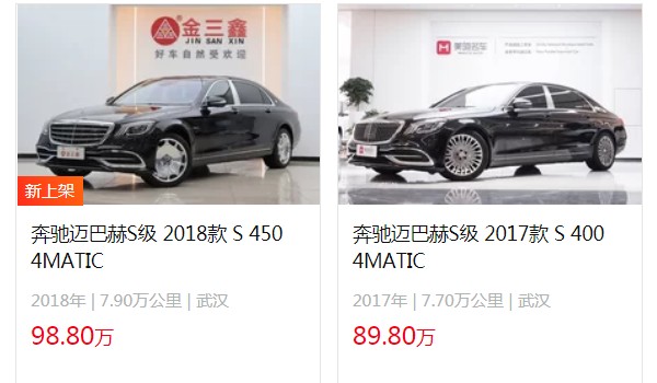 邁巴赫車的價(jià)格和圖片 邁巴赫S級(jí)售價(jià)154萬