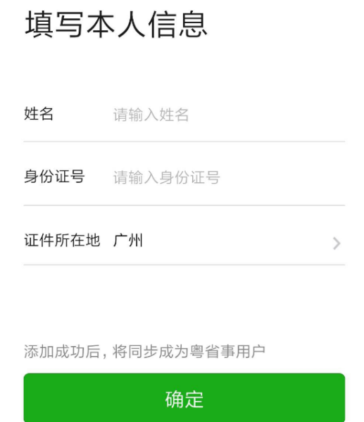 電子版駕駛證怎么申請(qǐng)，是否具有同等效力