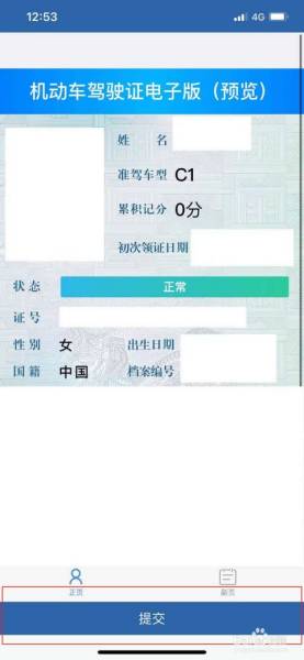 電子版駕駛證怎么申請(qǐng)，是否具有同等效力