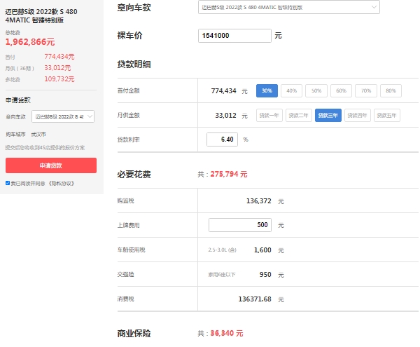 邁巴赫最便宜的車多少錢 邁巴赫s480 4MATIC報(bào)價(jià)146萬(wàn)