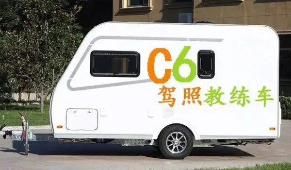 c6駕照準(zhǔn)駕車型可以開什么車型 輕型牽引掛車