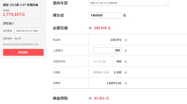 奔馳傲旋縱橫四海多少錢 市場最新2021款報(bào)價(jià)148萬