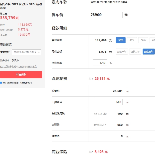 2022款寶馬3系價格，最新2022款報價29萬元