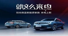 別克微藍(lán)6網(wǎng)約車版怎么樣，價(jià)格和續(xù)航都滿足網(wǎng)約車需求