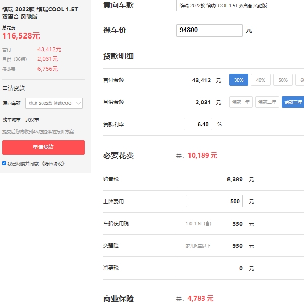 繽瑞汽車價(jià)格圖片2022，新款市場(chǎng)報(bào)價(jià)7萬(wàn)起