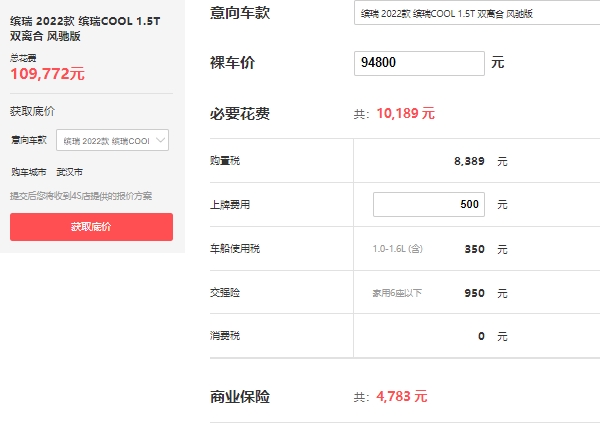 繽瑞汽車價(jià)格圖片2022，新款市場(chǎng)報(bào)價(jià)7萬(wàn)起