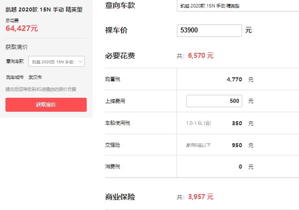 別克凱越報價及圖片，在售2020款凱越報價8萬