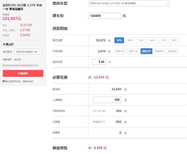 吉利icon2022款報(bào)價(jià)四缸，僅售的三款吉利icon報(bào)價(jià)9萬