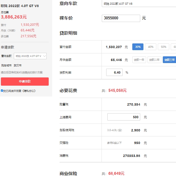 賓利歐陸gt選裝價格表，市場最新2022款報價305萬起