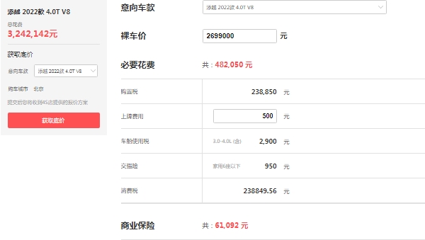 賓利最新款suv價(jià)格，添越2022款售價(jià)269萬(wàn)起