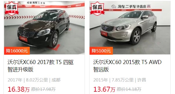 沃爾沃xc60油電混合版價格 新車僅售29萬一臺(沒有混動車型)