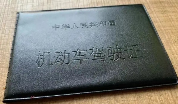 駕駛證到期后多長時間內(nèi)必須換證 駕駛證到期后3年內(nèi)