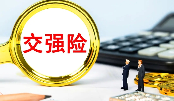 交強(qiáng)險賠償范圍和金額，死亡補(bǔ)償最高11萬（分有責(zé)和無責(zé)兩種賠付方式）