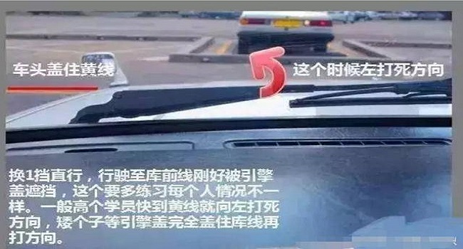 倒車入庫技巧圖解 6個步驟要掌握，熟能生巧輕松入庫