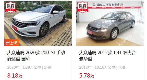 新速騰降價(jià)6萬 新車優(yōu)惠1.5萬元(優(yōu)惠裸車價(jià)11萬)