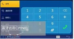 汽車pin碼是什么，pin是車輛最保密的信息