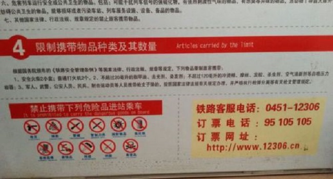 防曬噴霧可以帶上高鐵嗎，哪些物品不能帶上高鐵你知道嗎？