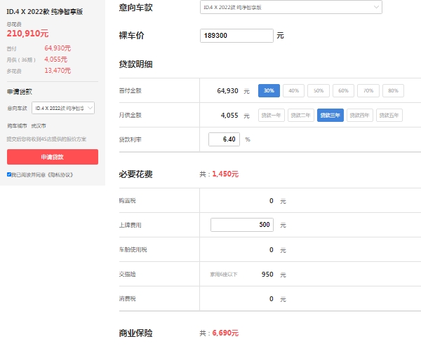id4x上汽大眾純電價格，最新2022款報價18萬起